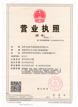 營業執(zhí)照